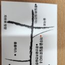 여우골옻닭 이미지