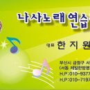 나사노래연습장 이미지