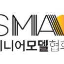 시니어모델협회사회적협동조합