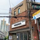 이촌동 면옥 이미지