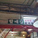 자갈치포차