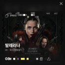 마르치오 | 영화 관람 후기, 존윅 세계관 ★ 발레리나 ★