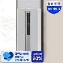 왜 이제 샀을까, 삼성 무풍 창문형 에어컨 여름 오기 전 막차 탄 후기 할인 내역 공유