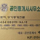 부흥공인중개사사무소 이미지