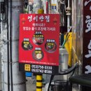 영미반점 - 동구 효신로5길 14 | 영미반점