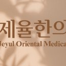 서림한의원 이미지