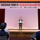 공공일자리사업 참여자 산업안전보건교육 | 도봉구, 공공일자리 사업참여자 안전보건 교육