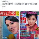 시사 - 쌘데이 SeOuL 추가 발매 창간호 라면? 이미지