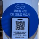 룩옵티컬 잠실 이미지