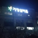 기장실버홈 이미지