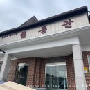 발산1리 경로당 이미지