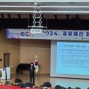 충북교육청, 2024년 공유재산 업무담당자 교육 이미지