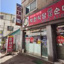 임실순대국 이미지