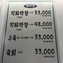 정보인 부산돼지국밥(하남미사점) 이미지