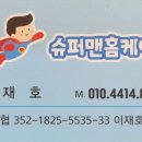 슈퍼맨 세차장 이미지