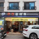 연탄갈아줘