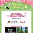 안성맞춤랜드야영장 이미지