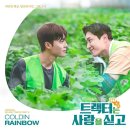 기타선율에 행복을 싣고 이미지