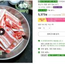 로젠(주)세일철강 | 2026년 3월 29일(일) 핫딜! 스페인산 삼겹살 & 대패삼겹살 최저가 총정리