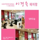 헤어팜 이미지