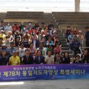 DMZ생태관광지원센터 교육장 이미지