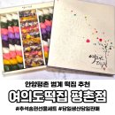 안양푸드뱅크 | 안양평촌 범계 떡집 여의도떡집 평촌점 추석선물 송편선물세트 후기