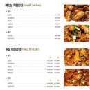 베르네닭강정