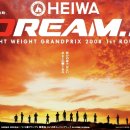 DREAM.1 라이트급 GP 개막전~ 이미지