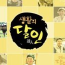 '생활의 달인' 섭외 거절에도 무단 취재 강행… 사장님 분노에 결국 고개 숙여 이미지