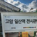 고양대로662번길 이미지