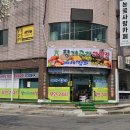 눈꽃사랑 - 대덕구 홍도로73번길 47 | 메탄동 청개구리과일집 무인 과일가게 내돈내산 구매 후기