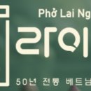 라이옥가맹본부