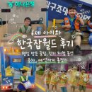 자동차구조대 | 할인/ 내부 배치도/예약 비용 (하나은행,택배회사,소방서,해양경찰구조대,피자가게,자동차 정비소) 후기