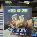 연우 | 천안 두정동 갈비탕 맛집 - 연우갈비탕 솔직 후기