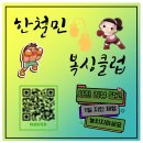 하나복싱클럽