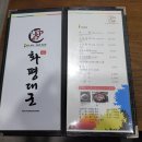 화평대군 이미지