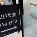 치솟는 대출금리, 주담대 5% 돌파 초읽기 이미지