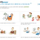 애드파워