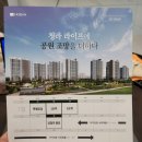 성포동 파크푸르지오 108동 앞 횡단보도 | 인천 호반써밋 파크에디션 모델하우스 방문 후기