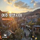 GS25 여주부영점 | [여주 루덴시아] 크리스마스 당일 방문 후기