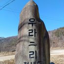 우라2리 이미지