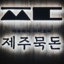 화정돈
