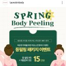 라온피부앤바디 이미지