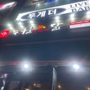 치맥킹신 다이닝코드