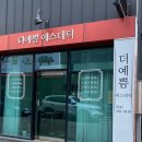포항 초곡 피부관리 더예쁨에스테틱에서 윤곽관리 후기