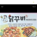 닭꾸버 이미지