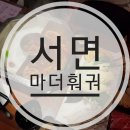 마더훠궈 이미지