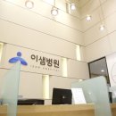 이샘병원