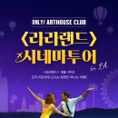 시네마하우스3