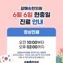 갈매송한의원 이미지